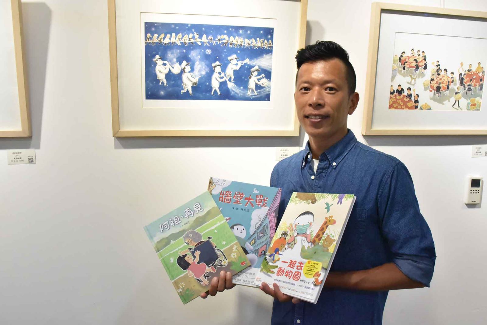 華梵大學美術系碩士林柏廷多次榮獲海內外大獎，繪本作品《阿祖，再見》、《牆壁大戰》與《一起去動物園》