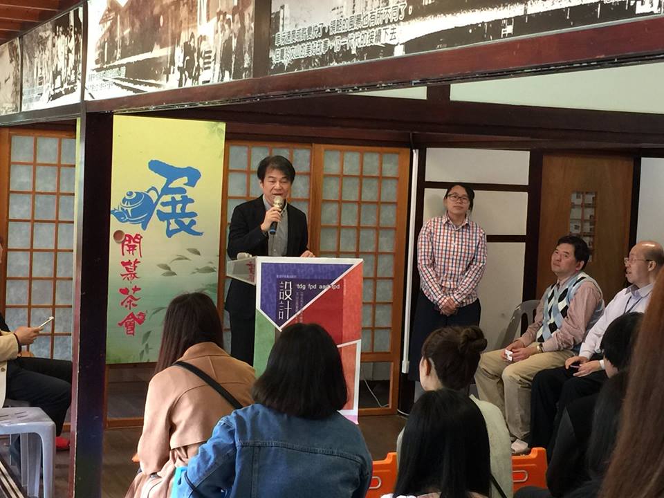 藝術設計學院黃智陽院長致詞
