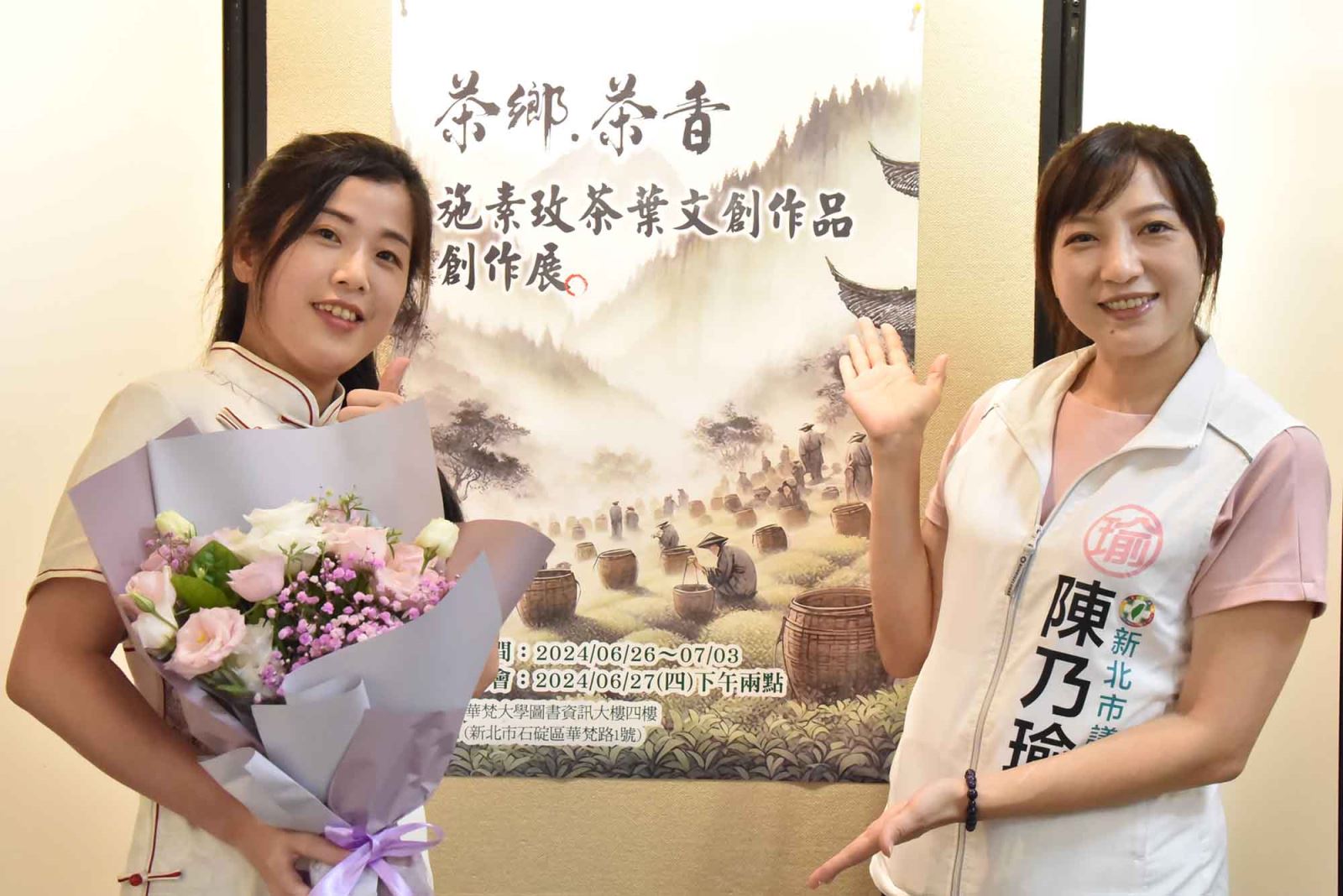 華梵大學美術系碩士施素玫（左）與新北市議員陳乃瑜合影