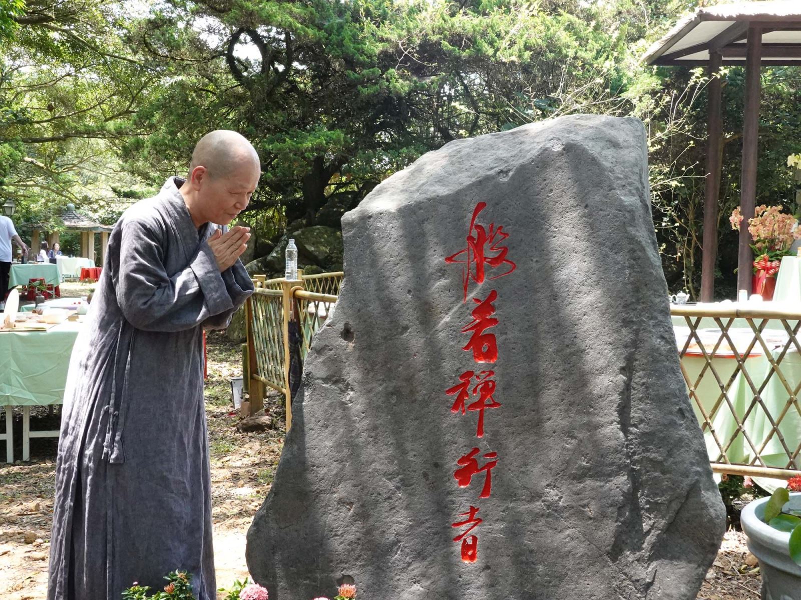華梵大學悟觀法師董事長向般若禪行者勒石頂禮。  