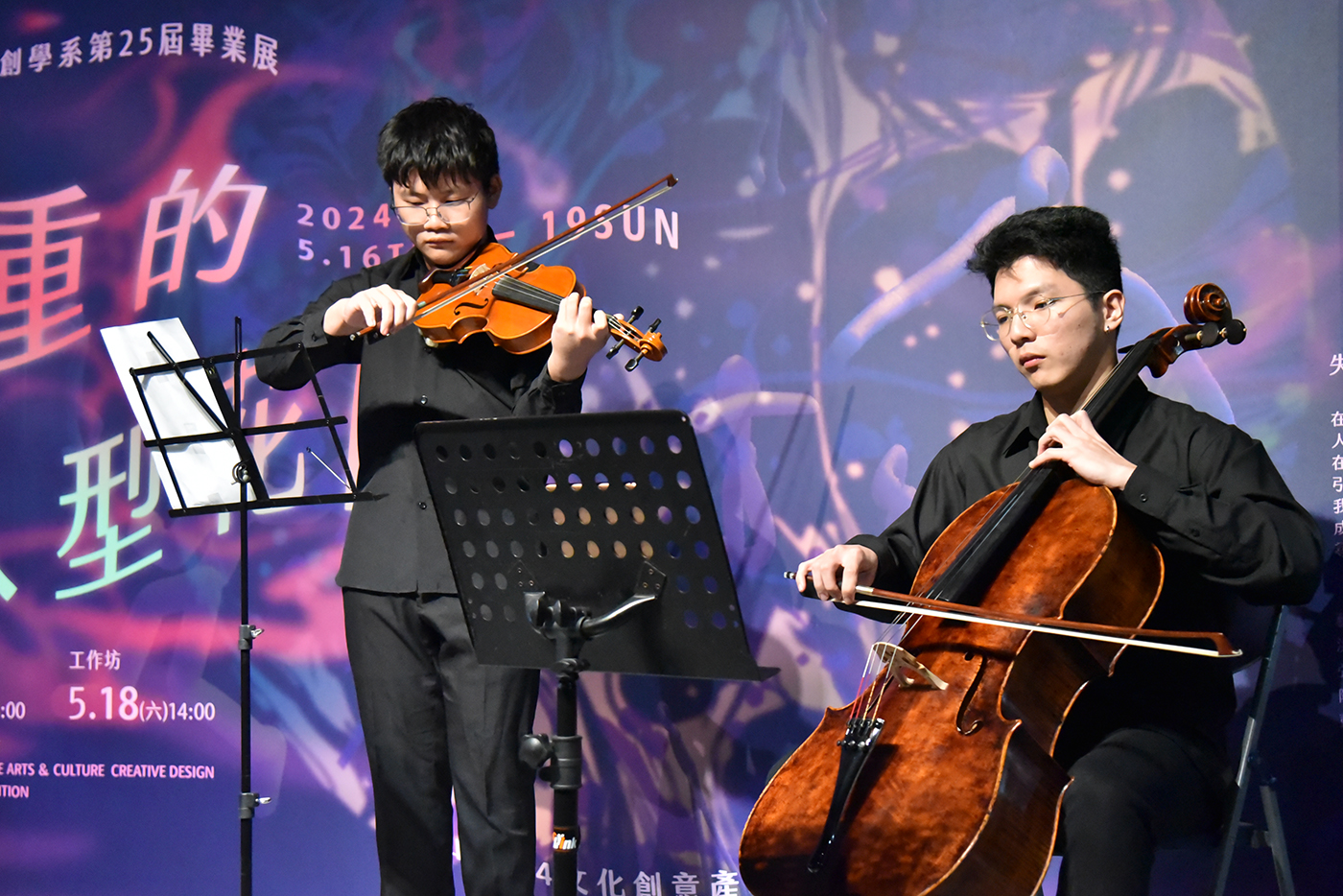 開場表演。
