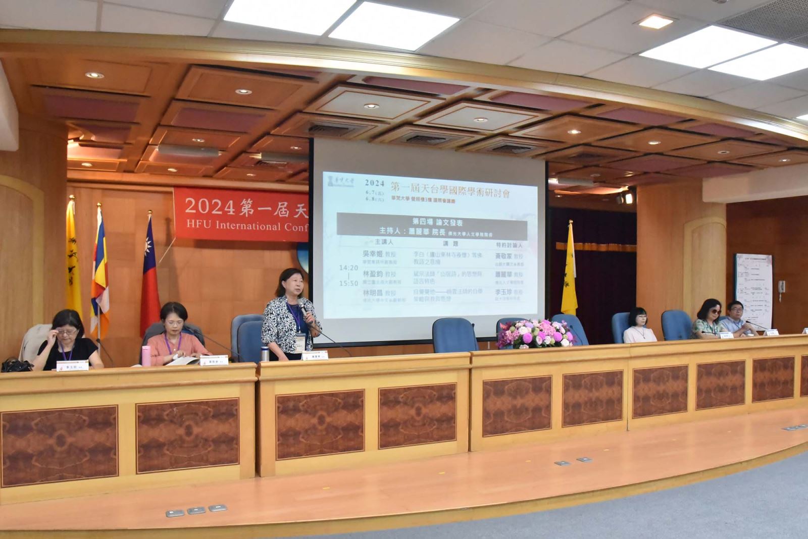 天台學國際學術研討會進行精彩的論文發表。  