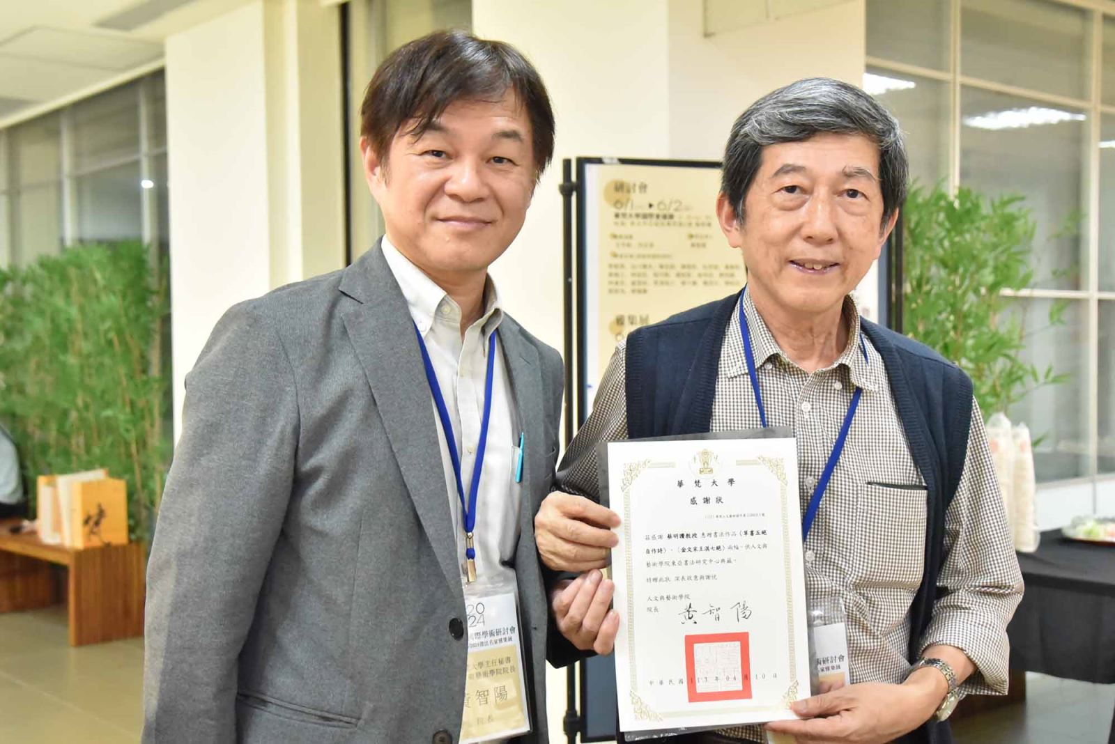 蔡明讚教授（右）惠贈書法作品〈草書五絕自作詩〉與〈金文宋王淇七絕〉供華梵大學東亞書法研究中心典藏。  