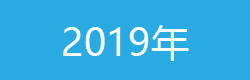 華梵風情畫_2019